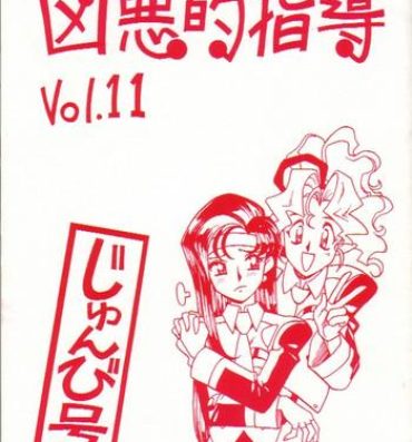 Teenpussy Kyouakuteki Shidou Vol. 11 Junbigou- Tenchi muyo hentai Free Blowjob