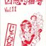 Teenpussy Kyouakuteki Shidou Vol. 11 Junbigou- Tenchi muyo hentai Free Blowjob