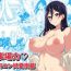 Insertion kajibariki BroCon Ane Natsuki Hen- Original hentai Big Ass