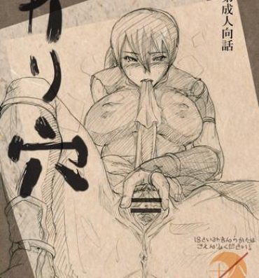 Gaydudes Kariketsu- Seirei no moribito hentai Work
