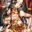 Nurse [Kurione-sha (YU-RI)] Yokujou Rensa ~Hebihime ver.~ | Sexual Desire Cascade ~Snake Empress ver.~ (One Piece) [English] {doujin-moe.us}- One piece hentai Rough