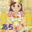 Blow Job Minna de Yokumite Ara★Domo♪ Kaiseiban- Cooking idol ai mai main hentai Transexual