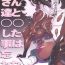 Redhead [Yuugengaisha Mach Spin (Drill Jill)] Kotoni-san-tachi to ○○ Shita Koto wa Wasurenai!!!! [Chinese] [不咕鸟汉化组] [Digital]- Original hentai Amateur
