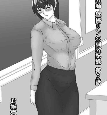 Reversecowgirl Jokyoushi Shinozaki Rin no Choukyou Kiroku Dai 3 Zenhan | Female Teacher Rin Shinozaki's Training Record 3 First Half- Original hentai Fucking