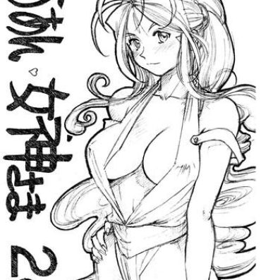 Stretching Aan Megami-sama Vol.28- Ah my goddess hentai Rimjob
