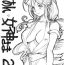 Stretching Aan Megami-sama Vol.28- Ah my goddess hentai Rimjob