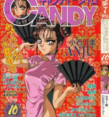 Solo Female CANDY TIME 1995-10 Fuck