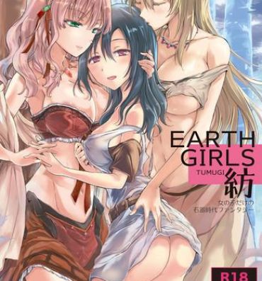 Daring EARTH GIRLS TUMUGI Full Movie