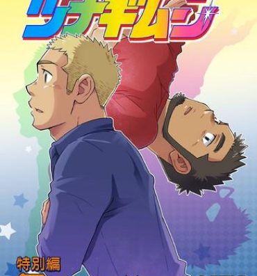 Pegging Gachi Homo Senshi Tsunagi Moon Tokubetsuhen Tsuki no Noboru Maeni- Original hentai Onlyfans