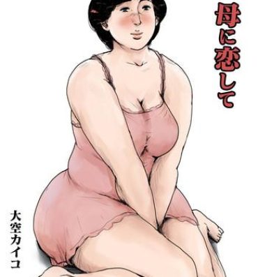 Hairy Sexy Haha ni Koishite Remake Ban- Original hentai Stockings