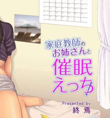 Gay Handjob Katei Kyoushi no Onee-san to Saimin Ecchi! Prostituta