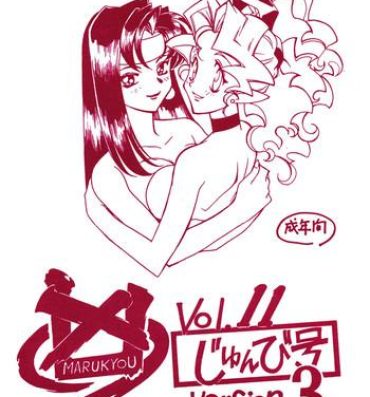 Foreplay Kyouakuteki Shidou Vol. 11 Junbigou Version 3- Tenchi muyo hentai All