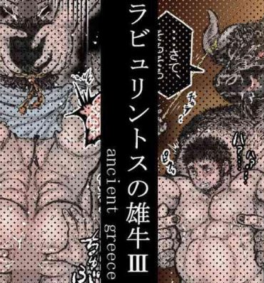 Lips Labyrinth no Oushi III | The Bull of the Labyrinth III- Original hentai Gapes Gaping Asshole