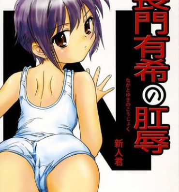 Celeb Nagato Yuki no Koujoku- The melancholy of haruhi suzumiya hentai Ass Licking