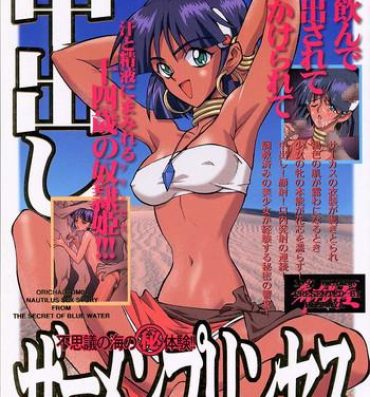 Ddf Porn Orichalcum 01 Nakadashi Semen Princess- Fushigi no umi no nadia hentai Ball Licking