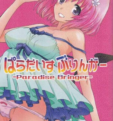 Housewife Paradise Bringer- To love ru hentai Aunt