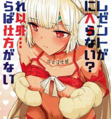 Women Sucking Dicks Present Hoshii Mono ga nai? Kore Igai… Naraba Shikata ga Nai- Fate grand order hentai Culos