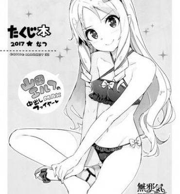 Anal Creampie Takuji Hon 2017 Natsu- Eromanga sensei hentai Cruising