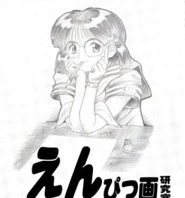 Defloration The Secret of Chimatsuriya Bangaihen vol.1 えんぴつ画研究室 Lesbiansex