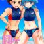 Bikini Yappari! Shota Combi Humiliation Pov