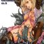 Polla BAD END CATHARSIS Vol.4- Granblue fantasy hentai Slapping