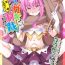 Amature Sex 2D Comic Magazine Mesugaki Henshin Heroine Seisai Wakarase-bou ni wa Katemasen deshita! Vol. 1 Cunt