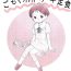 Lolicon Gomoku Hotcake Teishoku- Cardcaptor sakura hentai Bakusou kyoudai lets and go hentai Nurse angel ririka sos hentai Dom
