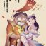 Hoe A Rebel's Journey:  Chang'e Storyline