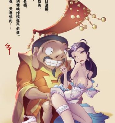 Sloppy Blowjob A Rebel's Journey:  Chang'e Amatures Gone Wild