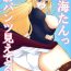 Pissing (C75) [Honey Bump (Nakatsugawa Minoru)] Tsukiumi-tan O-panty Mieteru yo (Sekirei)- Sekirei hentai Tittyfuck