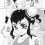 Tiny Girl Chuusha Musume. | Injection Girl Lezbi