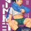 Marido Gekkan Shounen Zoom 2020-11- Original hentai Fetiche