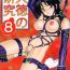 Puta Jintoku No Kenkyuu 8 (English) AI Upscaled [Raijinkai (Haruki GeNia)] [Vi6 D Dark King]- Original hentai Kink