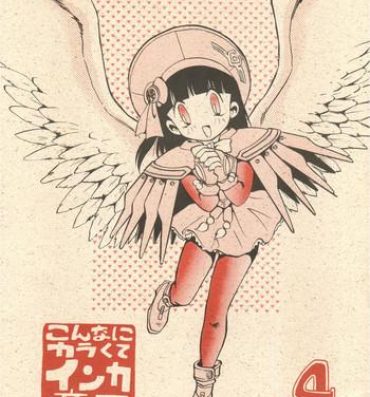 Pregnant Konna ni Karakute Inca Teikoku Vol. 4- Barcode fighter hentai Goth