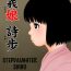 Uncut Musume Shiho | Stepdaughter Shiho- Original hentai Lezdom