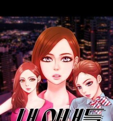 Clip My Wives Ch.1-12 Dykes