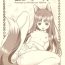 Food Ookami to Butter Inu- Spice and wolf hentai Femboy