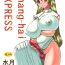 Ducha Shang-hai EXPRESS- Read or die hentai American