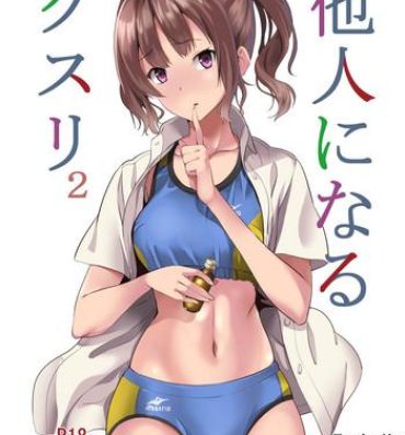 Coroa Tanin ni Naru Kusuri 2 | Medicine to Become Another Person 2- Original hentai Gaping