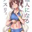 Coroa Tanin ni Naru Kusuri 2 | Medicine to Become Another Person 2- Original hentai Gaping