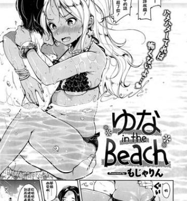 Tites Yuna in the Beach Blowjob
