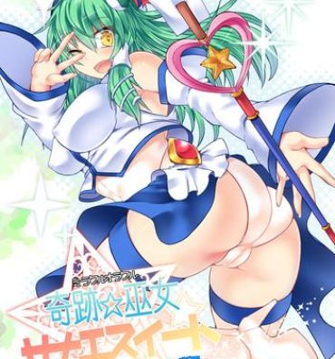 Kissing Miracle☆Oracle Sanae Sweet- Touhou project hentai Ass Fuck