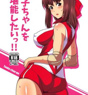 Anal Taeko-chan o Tannou Shitai!!- Girls und panzer hentai Exposed