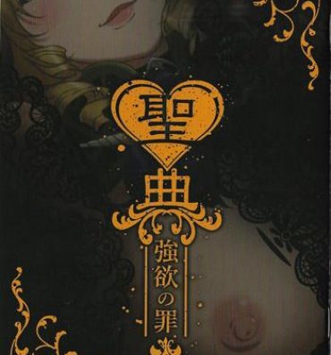 Phat Sin: Nanatsu No Taizai Vol.5 Limited Edition booklet- Seven mortal sins hentai Girls