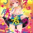Club JC Mane wa Shousha no Omocha- Original hentai Interracial Hardcore