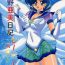 Babe Mizuno Ami Nikki Sailor Stars- Sailor moon hentai Pickup