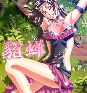 Passion Chousen- Dynasty warriors hentai Housewife
