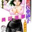 Fuck For Money [Chuuka Naruto] Jiyunkyouju asako -Bi niku hisho ka- 02 [Chinese] [不咕鸟汉化组] Lesbiansex