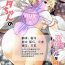 Sex Toys Djeeta-chan no Renai Battle na Hibi ep. 2.5- Granblue fantasy hentai Bitch