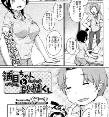 Cosplay [Equal] Urame-chan to Sunao-kun Ch.1-5 Outdoor Sex